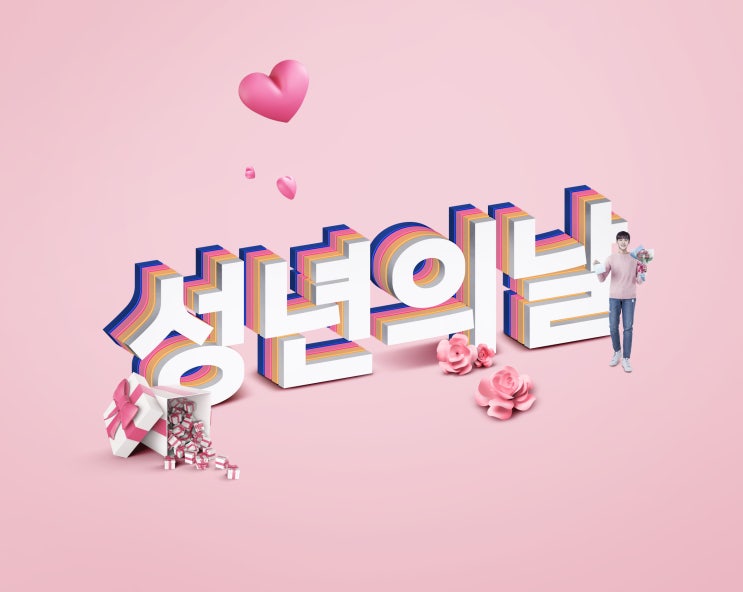  5월20일 성년의날 선물추천 