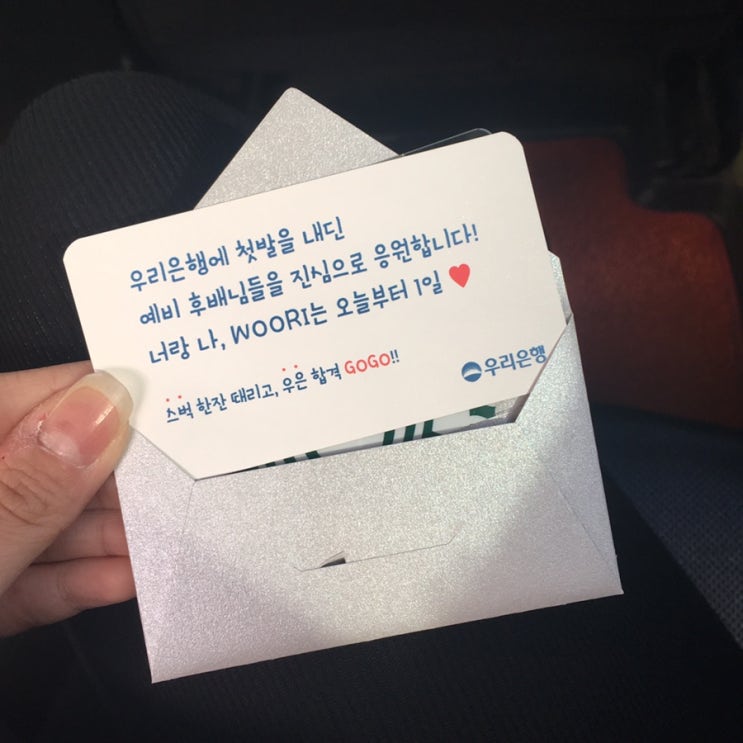  2019년 상반기 우리은행 일반직 필기 후기