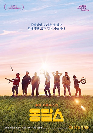  영화 옹알스 차인표가 감독이자 주역인 영화!