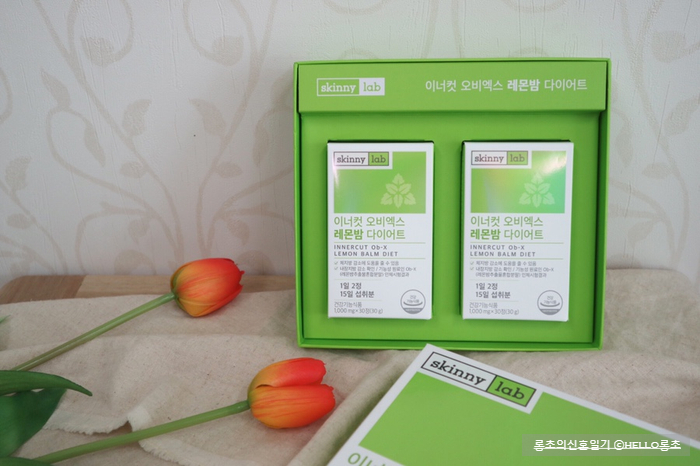  이다희 다이어트로 유명한 스키니랩 이너컷 오비엑스 레몬밤 다이어트