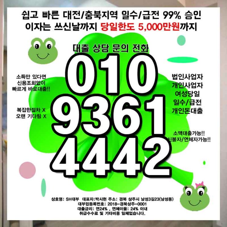  양산당일대출 마산월변 자세하게 따져보자!