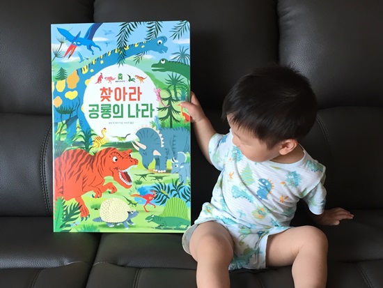  [보림][아티비티] 찾아라 공룡의 나라