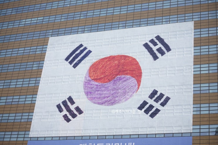  태극기 바르게 알기