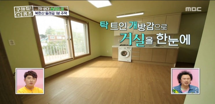 구해줘홈즈 북한산둘레길 주택,우이동 민트하우스,꿈의숲 주택,숲세권 박나래 광교 상가주택,회기동 미니마당 구해줘홈즈 북한산둘레길 주택,우이동 민트하우스,꿈의숲 주택,숲세권 박나래 광교 상가주택,회기동 미니마당