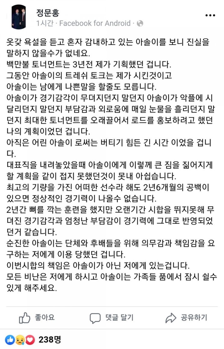 로드FC의 백만 불 토너먼트가 기형적이었던 이유 feat. 정문홍&권아솔