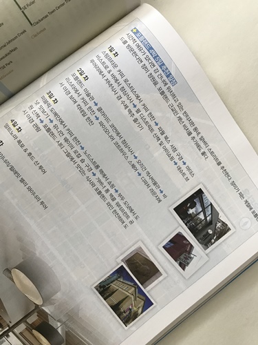  셀프트래블 미국 서부 / 조은정 지음/ 상상출판
