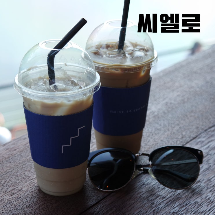  곡성 천국의계단 카페 씨엘로 나도 가봤다!