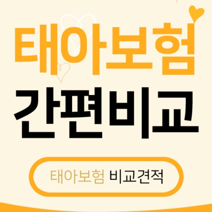  현대해상산모특약 꼼꼼하게 확인해보세요~