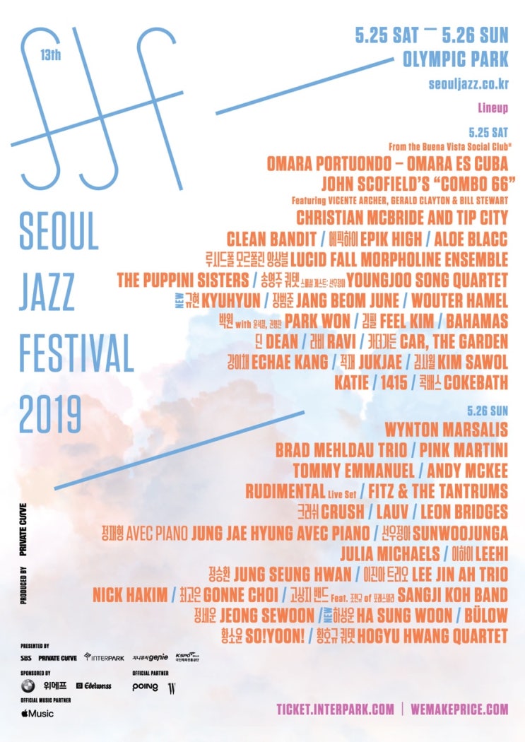  2019 서울재즈페스티벌을 알아보자!