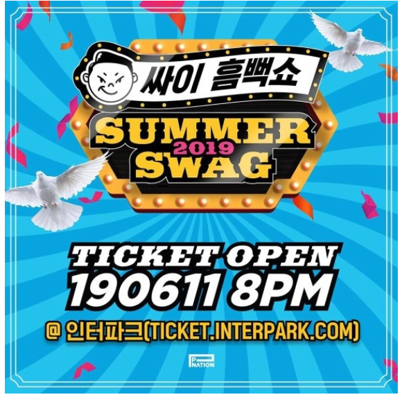  2019년 싸이 흠뻑쇼 일정,티켓팅시간,가격까지 한번에알아보자!
