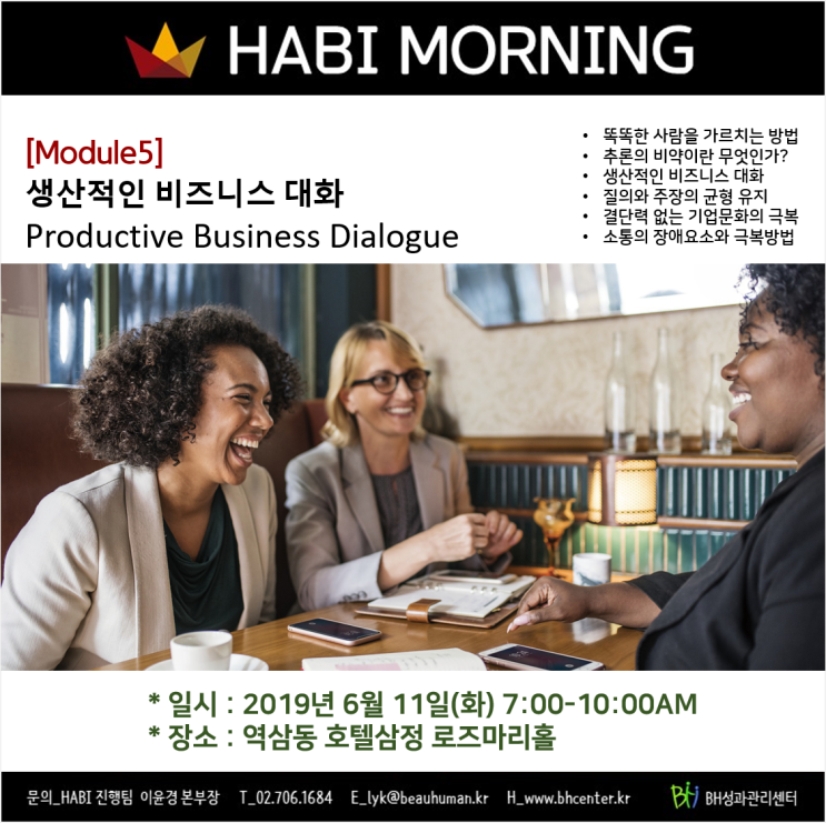 2019년 6월 HABI MORNING