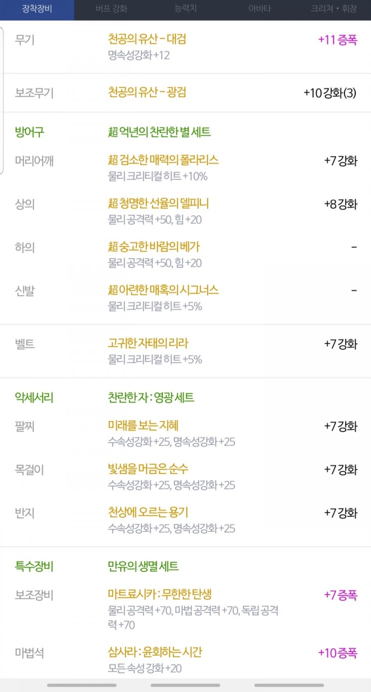  new 던린이에 던파일기(#2)