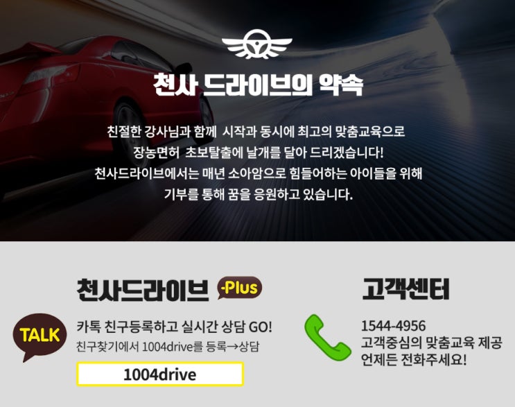 영등포 구로운전연수 덕분에 운전입성! 영등포 구로운전연수 덕분에 운전입성!
