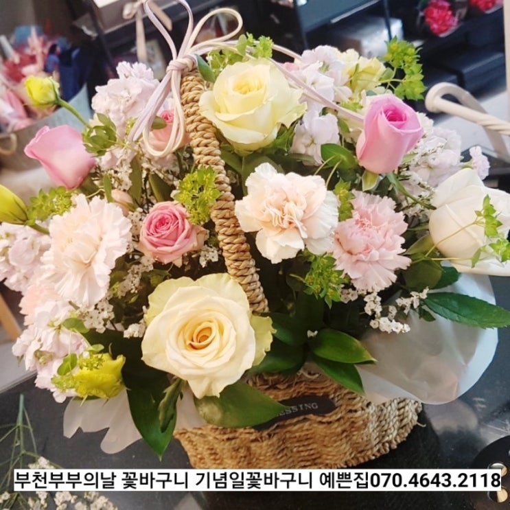  《부천 송내역꽃집》부부의날 기념일 꽃바구니 주문 생일축하 칠순 고희 팔순 집들이 병문안 꽃다발 예쁜집 추천꽃집 입니다.