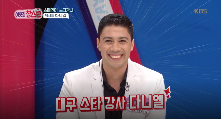  비바 다니엘원장님 이웃집찰스에 호기롭게 등장~!!!