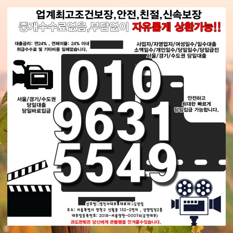  구리일수 의왕급전 대출 여성 개인 소액 당일 사업자 자영업자 간단 총정리 입니다.