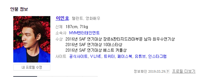  더킹 영원의군주 이민호 김고은 캐스팅 확정