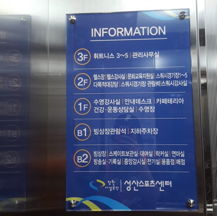  [정보공유] 창원 시설관리공단, 성산스포츠센터 ,수영, 필라테스, 요가 ,스쿼시 ,배드민턴 ,문화, 체육교실
