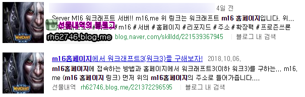  m16홈페이지 링크와 워크래프트3(워크3) 다운관련하여 다시 정리