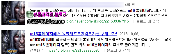 m16홈페이지 링크와 워크래프트3(워크3) 다운관련하여 다시 정리