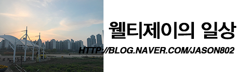 ABOUT 웰티제이의 오늘을 담다