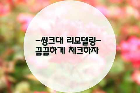 해자주방 이미지