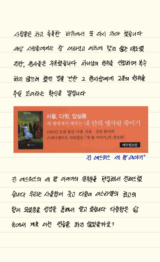  손글씨로 전하는 극동방송 좋은아침 오프닝_20190520