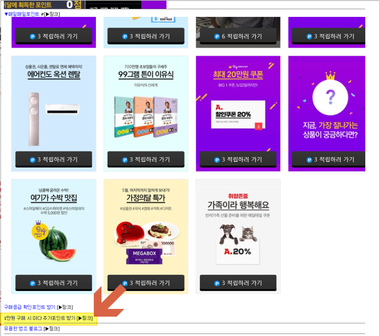  리브메이트 일반상식 퀴즈 89회차 20P (5/20 ~ 5/26)-김해컴퓨터수리