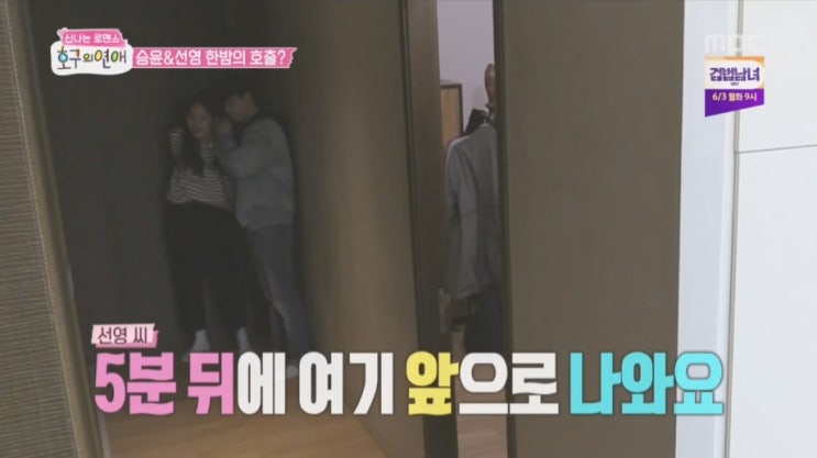  호구의연애 윤선영 눈물