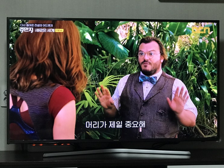  쥬만지 새로운세계