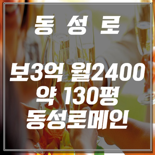  #동성로상가#동성로임대#동성로지도,동성로맛집리스트