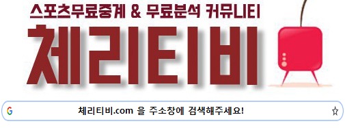  [MLB] 5월20일 텍사스 세인트루이스 경기분석 경기일정 스포츠분석 스포츠중계 메이저리그중계 메이저리그분석 체리티비