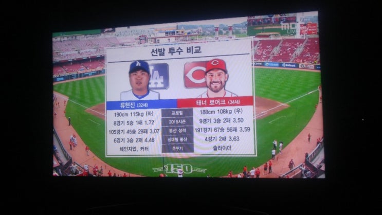  (2019.5.20 월) 2019 MLB LA다저스 vs 신시내티 류현진 선발 !!! 본방송