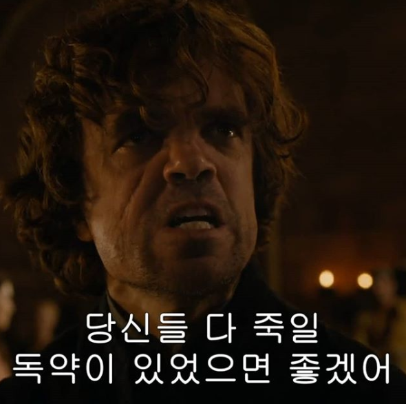  왕좌의 게임 시즌8 6화 마지막회 너무 실망