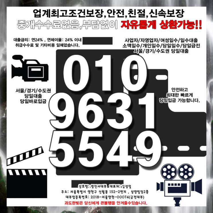 오산일수 은평급전 대출 여성 개인 소액 당일 사업자 자영업자 부담감을 내려볼까요!