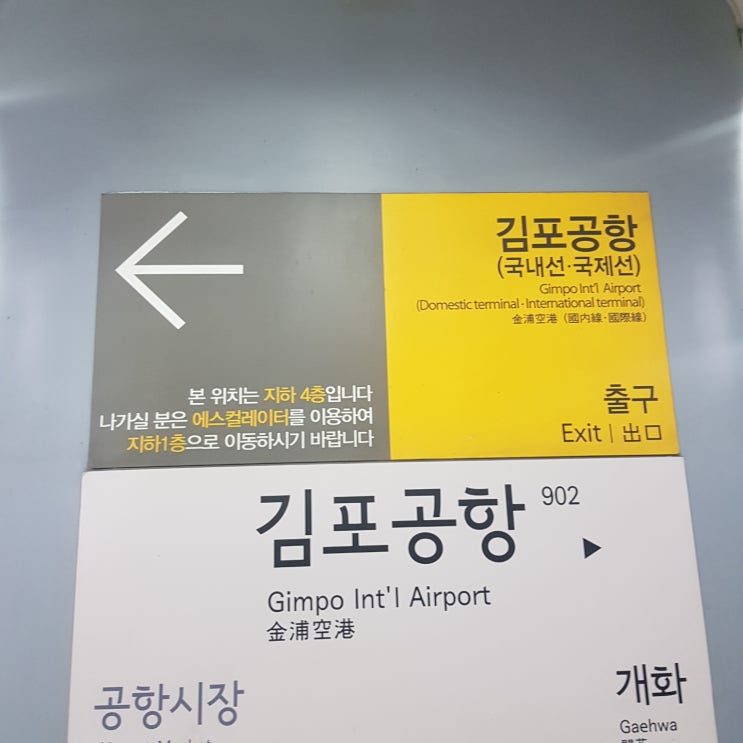  대만여행1일차 대만여행경비포함(김포에서송산/시저메트로타이베이)