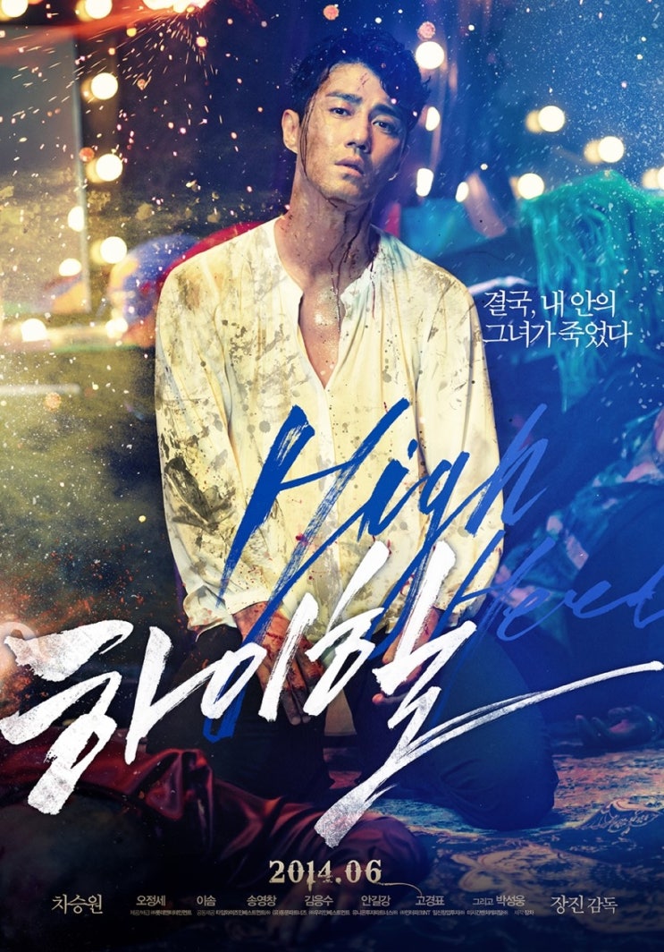  영화 <하이힐> 리뷰