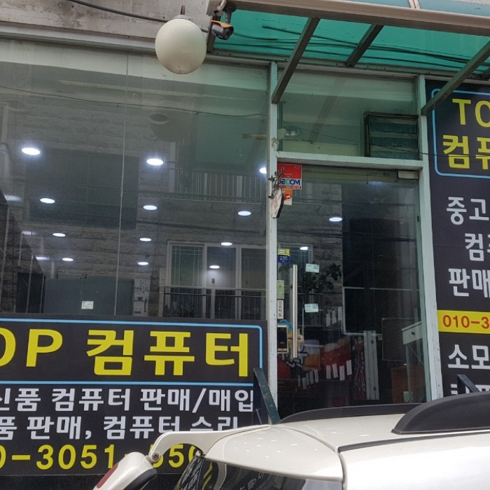  번개장터 중고컴퓨터팜니다    6번