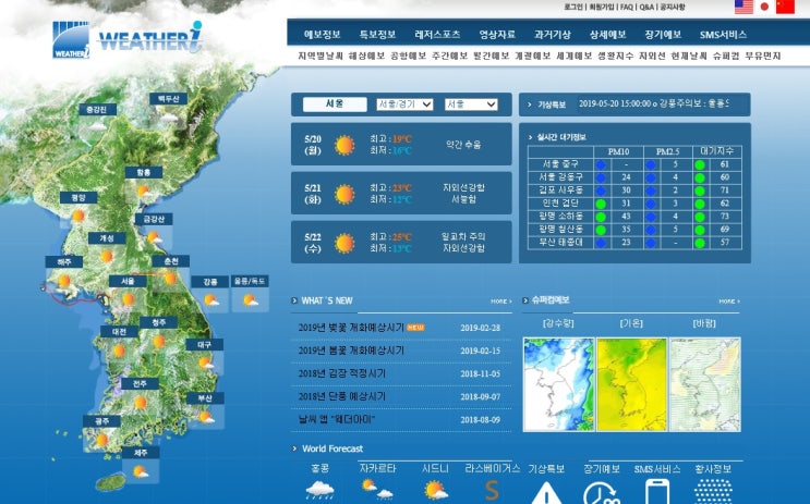  열혈골퍼라면 알고 있어야 하는 기상 날씨 예보 사이트 웨더아이 활용법