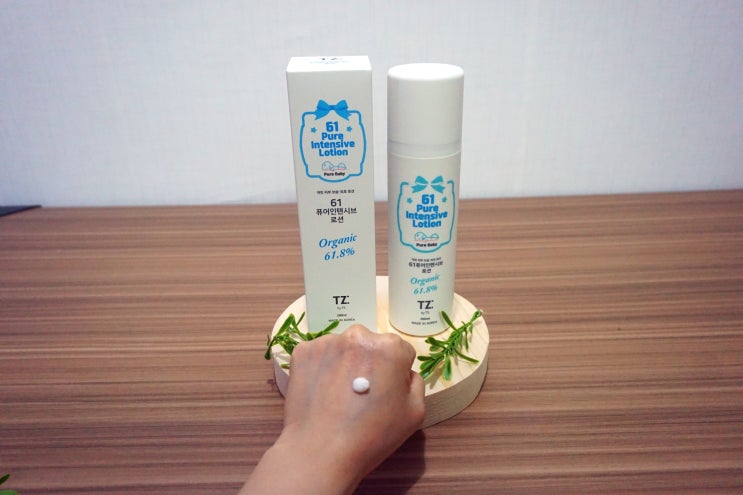  TS트릴리온 TZ61퓨어인텐시브로션 200ml 순한로션좋아