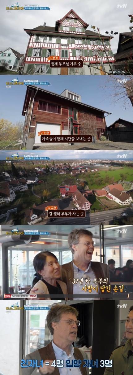 '미쓰코리아' 스위스 CEO 칼 뮐러, 대저택 공개 "본가-신관-구관 있어" '미쓰코리아' 스위스 CEO 칼 뮐러, 대저택 공개 "본가-신관-구관 있어"