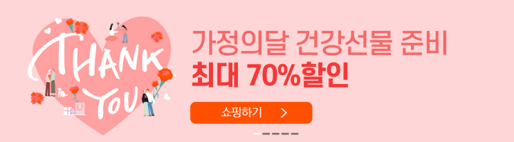  대구 약령시 약령몰 가정의달 건강선물 준비해요