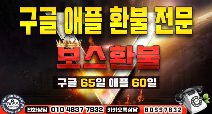  혈전마역M 환불 받기전 쿠폰도 사용해보자!