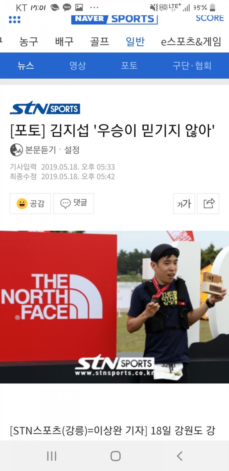  TNF100 KOREA 50K부문 우승