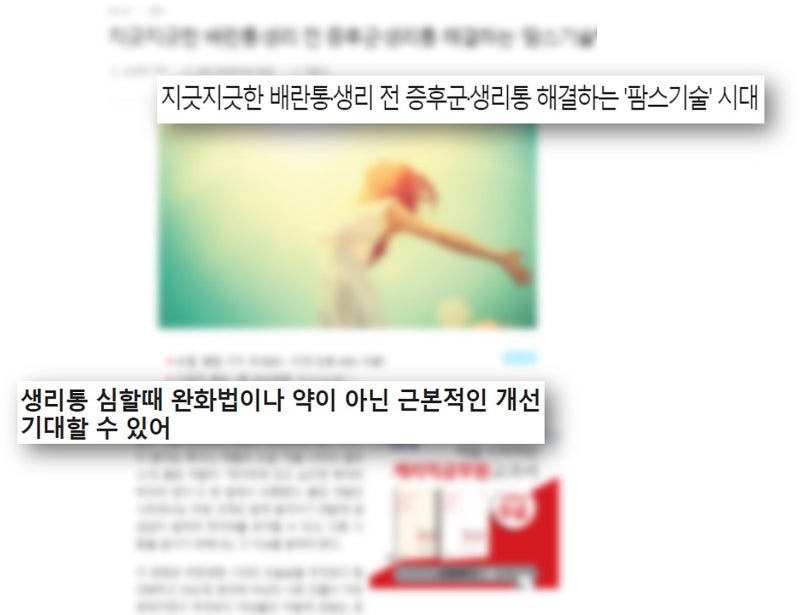 다이어트 생리통 생리전 증후군 한약을 먹어서 생리통도 없어지고 생리전 증후군도 없어지고 체중이 3kg 빠지고. 6