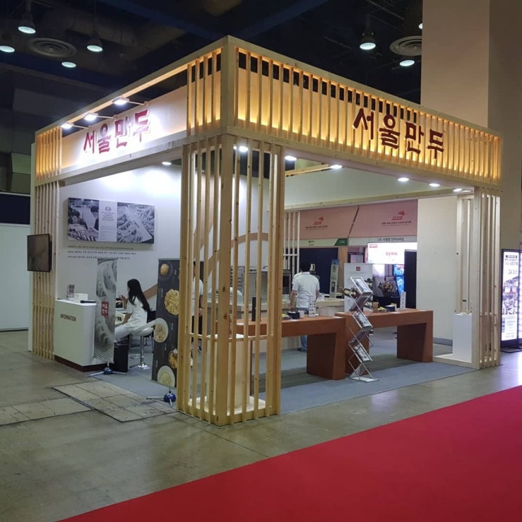  코엑스전시기획 HMR_서울만두의 홍보부스를 소개합니다