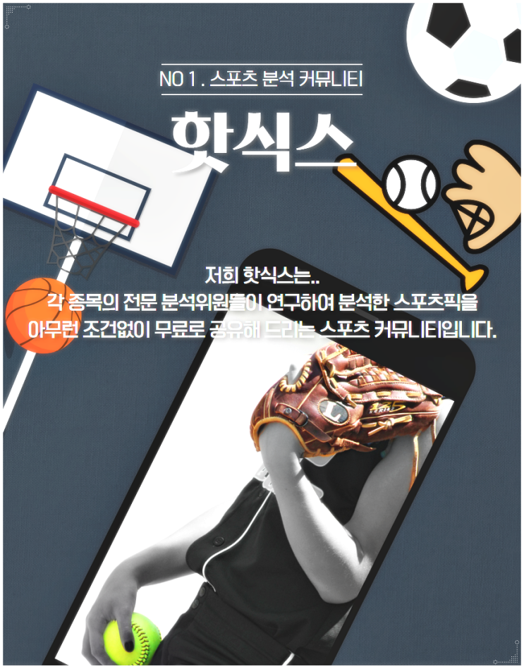  5월 19일 MLB 분석 미네소타 vs 시애틀 적중률 높여보자