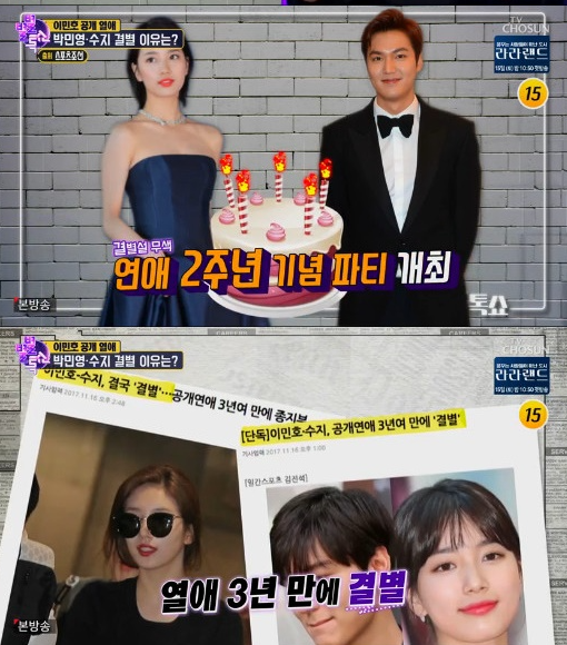  국민 첫사랑 수지의 연인 이민호, 더 킹 : 영원의 군주 김고은과 호흡 더킹 영원의군주 김은숙 작가 내년 안방극장! (김고은 나이, 이민호 나이) / 김고은 이민호 수지