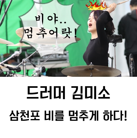 스텔라장, 김미소, 재인밴드 야마하 아티스트 총출동!