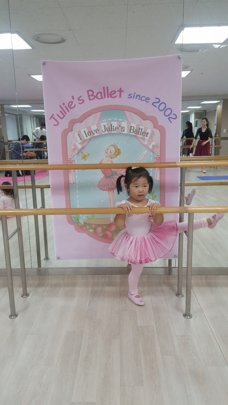  롯데마트 신갈점 문화센터 줄리스 ~ 발레 ~ I Love Julie`s Ballet ~ 수료 ! 또 신청 했답니다 ~^^
